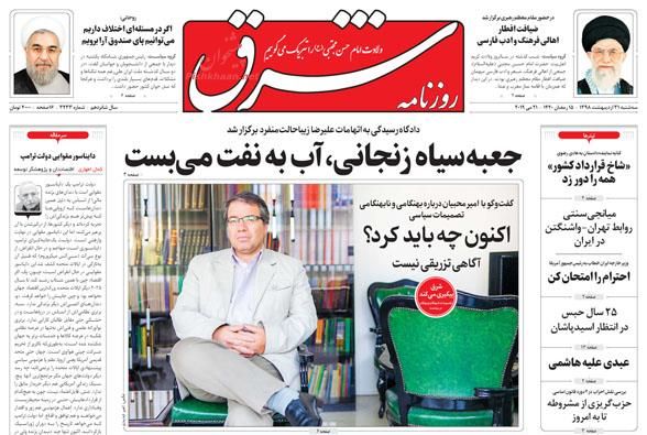 محاکمه 3 متهم کلیدی در 3 دادگاه/ رجزخوانی در توئیتر/ الگوی رفتاری در بازار وام محاکمه 3 متهم کلیدی در 3 دادگاه/ رجزخوانی در توئیتر/ الگوی رفتاری در بازار وام