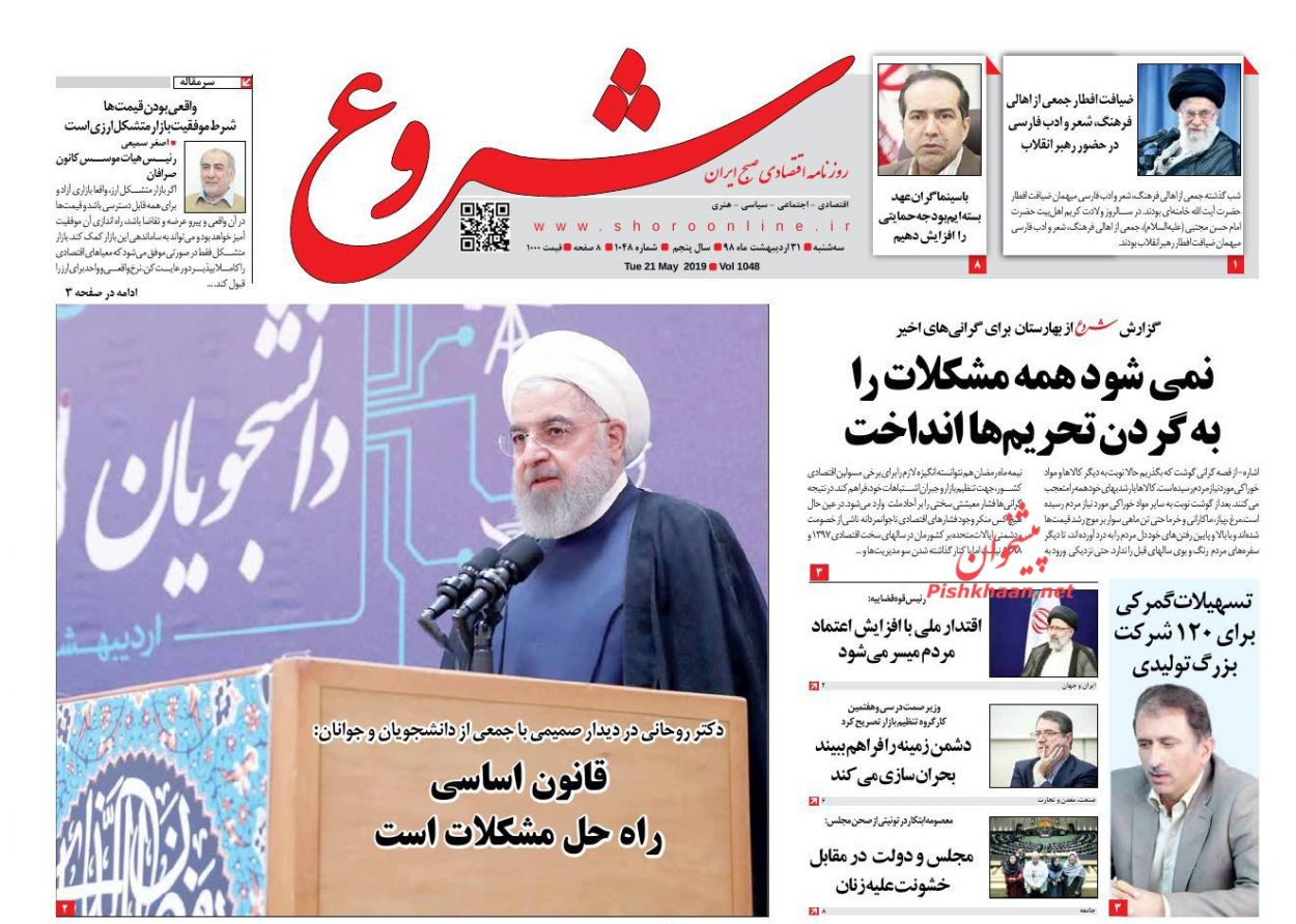 محاکمه 3 متهم کلیدی در 3 دادگاه/ رجزخوانی در توئیتر/ الگوی رفتاری در بازار وام محاکمه 3 متهم کلیدی در 3 دادگاه/ رجزخوانی در توئیتر/ الگوی رفتاری در بازار وام