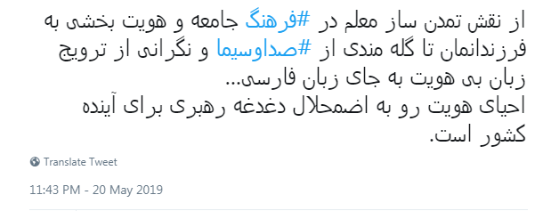 صدا و سیما وارد عمل شود/ربهری از آلودگی زبان فارسی بیم دادند/ صدا و سیما وارد عمل شود/ربهری از آلودگی زبان فارسی بیم دادند/