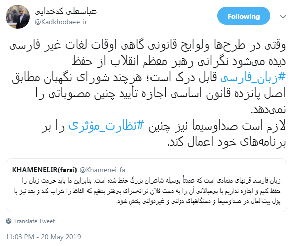 صدا و سیما وارد عمل شود/ربهری از آلودگی زبان فارسی بیم دادند/ صدا و سیما وارد عمل شود/ربهری از آلودگی زبان فارسی بیم دادند/
