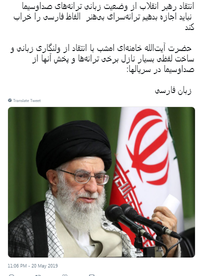 صدا و سیما وارد عمل شود/ربهری از آلودگی زبان فارسی بیم دادند/ صدا و سیما وارد عمل شود/ربهری از آلودگی زبان فارسی بیم دادند/
