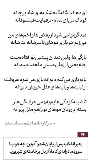 یک سرود مادرانه یک سرود مادرانه