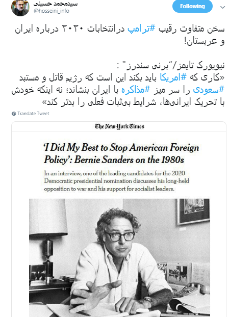 جلسه رهبری با شعرا رو مخ ترامپ بود! / سخنان متفاوت رقیب ترامپ در در انتخابات ۲۰۲۰/ تاکیدات بزرگان دین درباره وعده دادن/ باغ منظریه عرصه عمومی برای درسترسی شهروندان تهرانی جلسه رهبری با شعرا رو مخ ترامپ بود! / سخنان متفاوت رقیب ترامپ در در انتخابات ۲۰۲۰/ تاکیدات بزرگان دین درباره وعده دادن/ باغ منظریه عرصه عمومی برای درسترسی شهروندان تهرانی