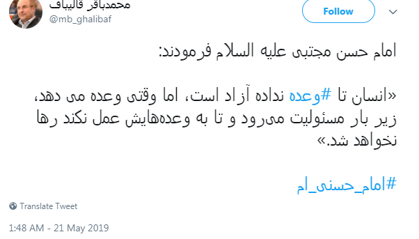 جلسه رهبری با شعرا رو مخ ترامپ بود! / سخنان متفاوت رقیب ترامپ در در انتخابات ۲۰۲۰/ تاکیدات بزرگان دین درباره وعده دادن/ باغ منظریه عرصه عمومی برای درسترسی شهروندان تهرانی جلسه رهبری با شعرا رو مخ ترامپ بود! / سخنان متفاوت رقیب ترامپ در در انتخابات ۲۰۲۰/ تاکیدات بزرگان دین درباره وعده دادن/ باغ منظریه عرصه عمومی برای درسترسی شهروندان تهرانی