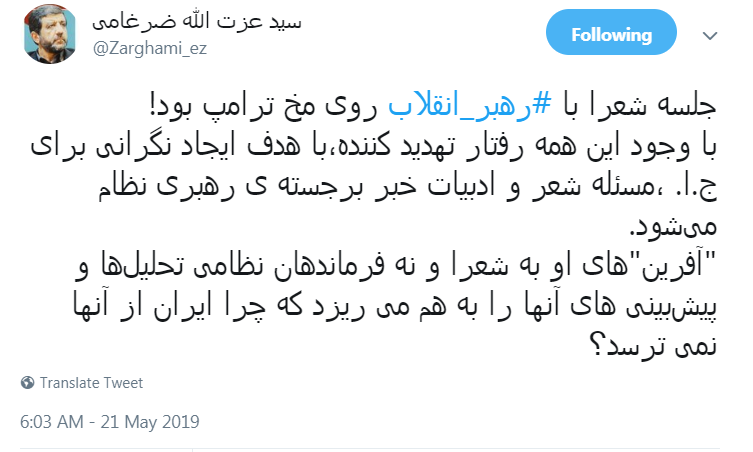 جلسه رهبری با شعرا رو مخ ترامپ بود! / سخنان متفاوت رقیب ترامپ در در انتخابات ۲۰۲۰/ تاکیدات بزرگان دین درباره وعده دادن/ باغ منظریه عرصه عمومی برای درسترسی شهروندان تهرانی جلسه رهبری با شعرا رو مخ ترامپ بود! / سخنان متفاوت رقیب ترامپ در در انتخابات ۲۰۲۰/ تاکیدات بزرگان دین درباره وعده دادن/ باغ منظریه عرصه عمومی برای درسترسی شهروندان تهرانی