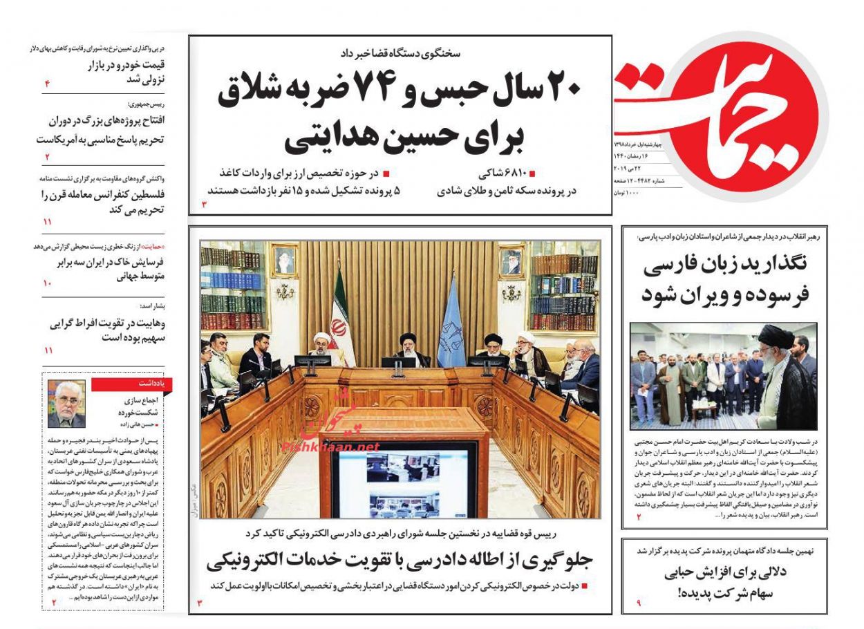 ۲۰ سال حبس و ۷۴ ضربه شلاق برای حسین هدایتی/ فرجام کوپن در انگلیس/ گره تازه در بازار کاغذ ۲۰ سال حبس و ۷۴ ضربه شلاق برای حسین هدایتی/ فرجام کوپن در انگلیس/ گره تازه در بازار کاغذ