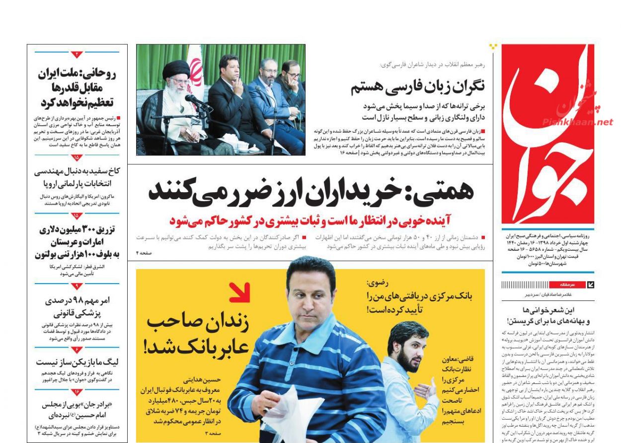 ۲۰ سال حبس و ۷۴ ضربه شلاق برای حسین هدایتی/ فرجام کوپن در انگلیس/ گره تازه در بازار کاغذ ۲۰ سال حبس و ۷۴ ضربه شلاق برای حسین هدایتی/ فرجام کوپن در انگلیس/ گره تازه در بازار کاغذ