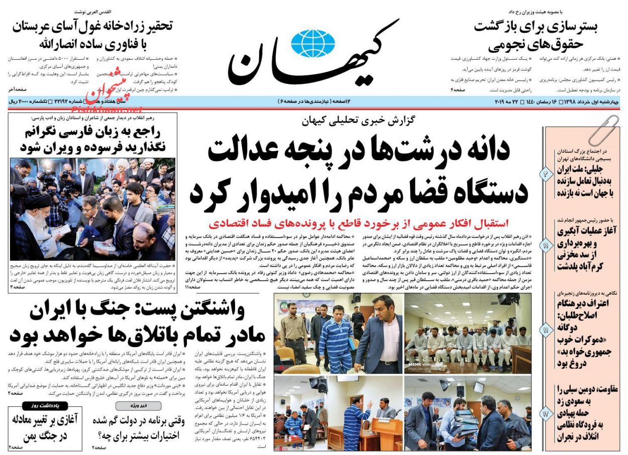 ۲۰ سال حبس و ۷۴ ضربه شلاق برای حسین هدایتی/ فرجام کوپن در انگلیس/ گره تازه در بازار کاغذ ۲۰ سال حبس و ۷۴ ضربه شلاق برای حسین هدایتی/ فرجام کوپن در انگلیس/ گره تازه در بازار کاغذ