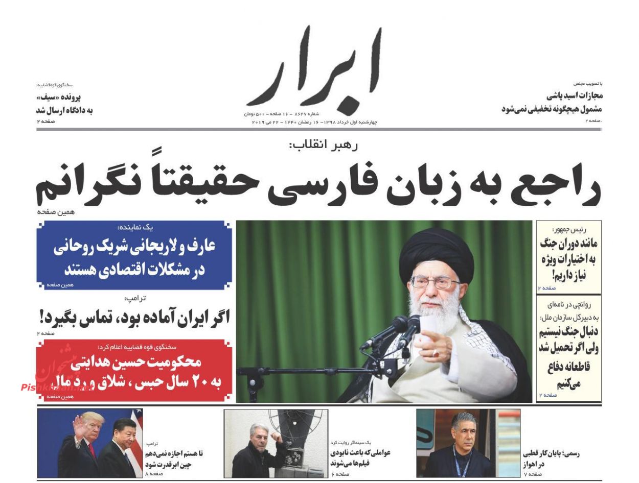 ۲۰ سال حبس و ۷۴ ضربه شلاق برای حسین هدایتی/ فرجام کوپن در انگلیس/ گره تازه در بازار کاغذ ۲۰ سال حبس و ۷۴ ضربه شلاق برای حسین هدایتی/ فرجام کوپن در انگلیس/ گره تازه در بازار کاغذ