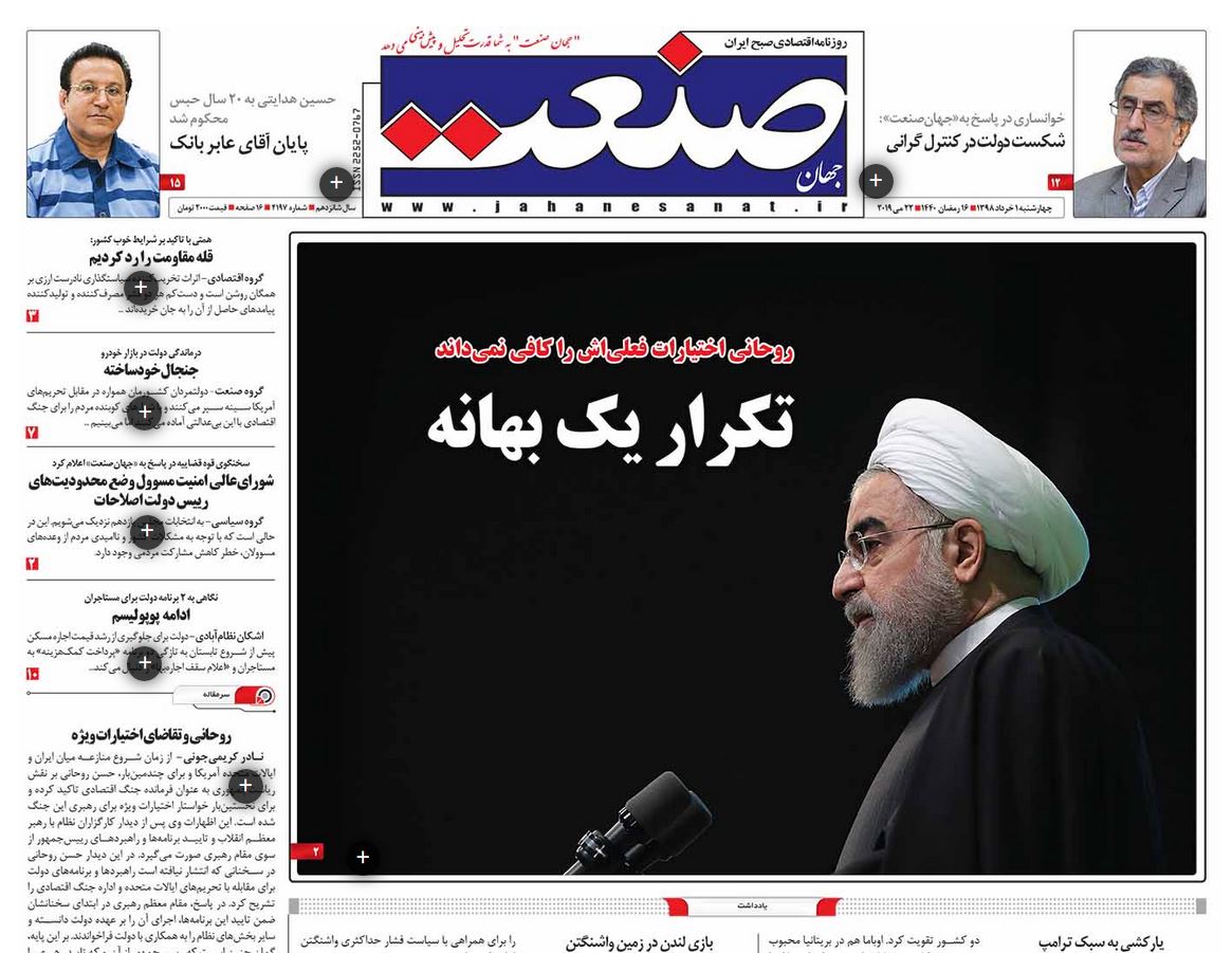 ۲۰ سال حبس و ۷۴ ضربه شلاق برای حسین هدایتی/ فرجام کوپن در انگلیس/ گره تازه در بازار کاغذ ۲۰ سال حبس و ۷۴ ضربه شلاق برای حسین هدایتی/ فرجام کوپن در انگلیس/ گره تازه در بازار کاغذ