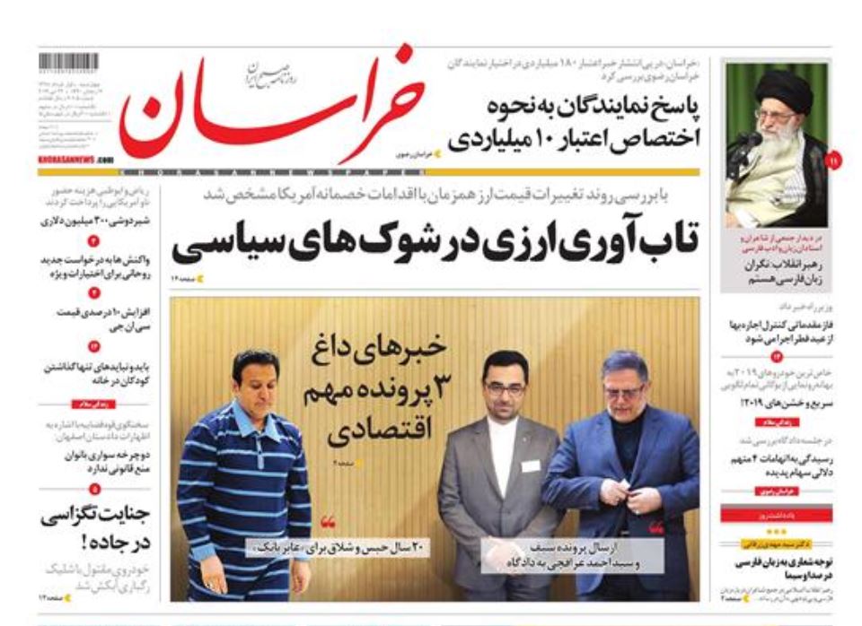 ۲۰ سال حبس و ۷۴ ضربه شلاق برای حسین هدایتی/ فرجام کوپن در انگلیس/ گره تازه در بازار کاغذ ۲۰ سال حبس و ۷۴ ضربه شلاق برای حسین هدایتی/ فرجام کوپن در انگلیس/ گره تازه در بازار کاغذ