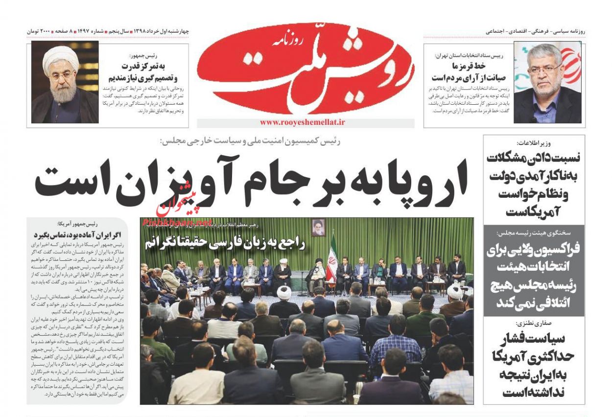۲۰ سال حبس و ۷۴ ضربه شلاق برای حسین هدایتی/ فرجام کوپن در انگلیس/ گره تازه در بازار کاغذ ۲۰ سال حبس و ۷۴ ضربه شلاق برای حسین هدایتی/ فرجام کوپن در انگلیس/ گره تازه در بازار کاغذ