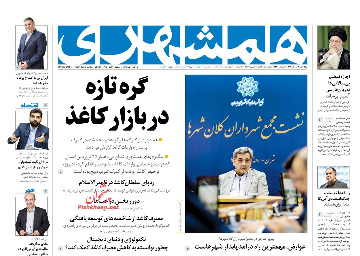 ۲۰ سال حبس و ۷۴ ضربه شلاق برای حسین هدایتی/ فرجام کوپن در انگلیس/ گره تازه در بازار کاغذ ۲۰ سال حبس و ۷۴ ضربه شلاق برای حسین هدایتی/ فرجام کوپن در انگلیس/ گره تازه در بازار کاغذ