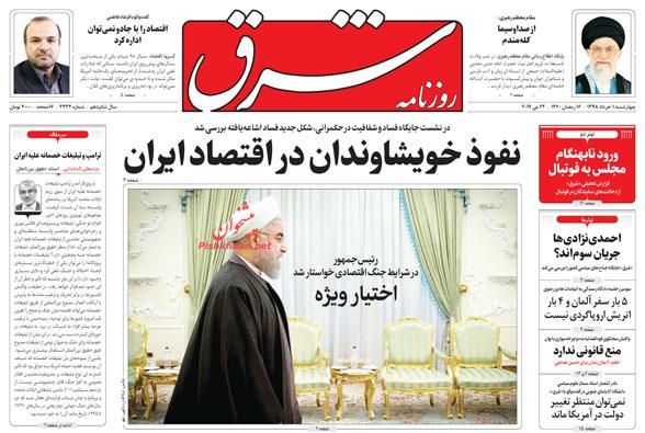 ۲۰ سال حبس و ۷۴ ضربه شلاق برای حسین هدایتی/ فرجام کوپن در انگلیس/ گره تازه در بازار کاغذ ۲۰ سال حبس و ۷۴ ضربه شلاق برای حسین هدایتی/ فرجام کوپن در انگلیس/ گره تازه در بازار کاغذ