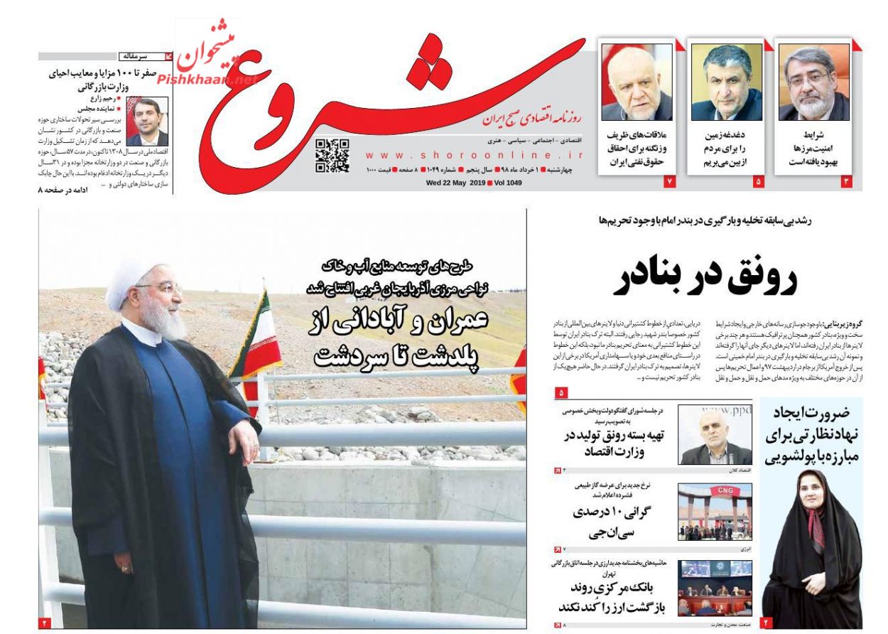 ۲۰ سال حبس و ۷۴ ضربه شلاق برای حسین هدایتی/ فرجام کوپن در انگلیس/ گره تازه در بازار کاغذ ۲۰ سال حبس و ۷۴ ضربه شلاق برای حسین هدایتی/ فرجام کوپن در انگلیس/ گره تازه در بازار کاغذ