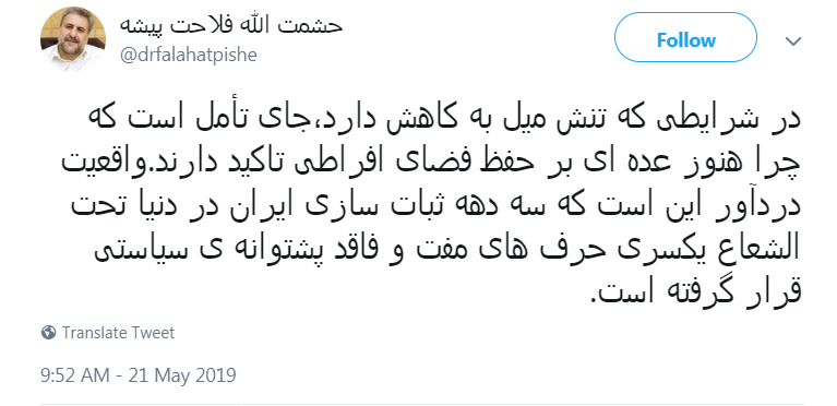 چگونه از اتلاف وقت جلوگیری شود؟ / روسا و چگونگی بکارگیری اختیارات/ جنگ با ایران مادر تمام باتلاق هاست چگونه از اتلاف وقت جلوگیری شود؟ / روسا و چگونگی بکارگیری اختیارات/ جنگ با ایران مادر تمام باتلاق هاست