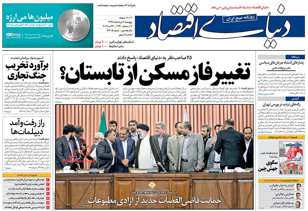 ضرورت تحول در مدیریت کشور با جوانان متعهد و حزب اللهی/ سمفونی خشونت/ اصل خصوصی سازی نیاز مبرم اقتصاد/ ترسیم نقشه ارزی برای کشور