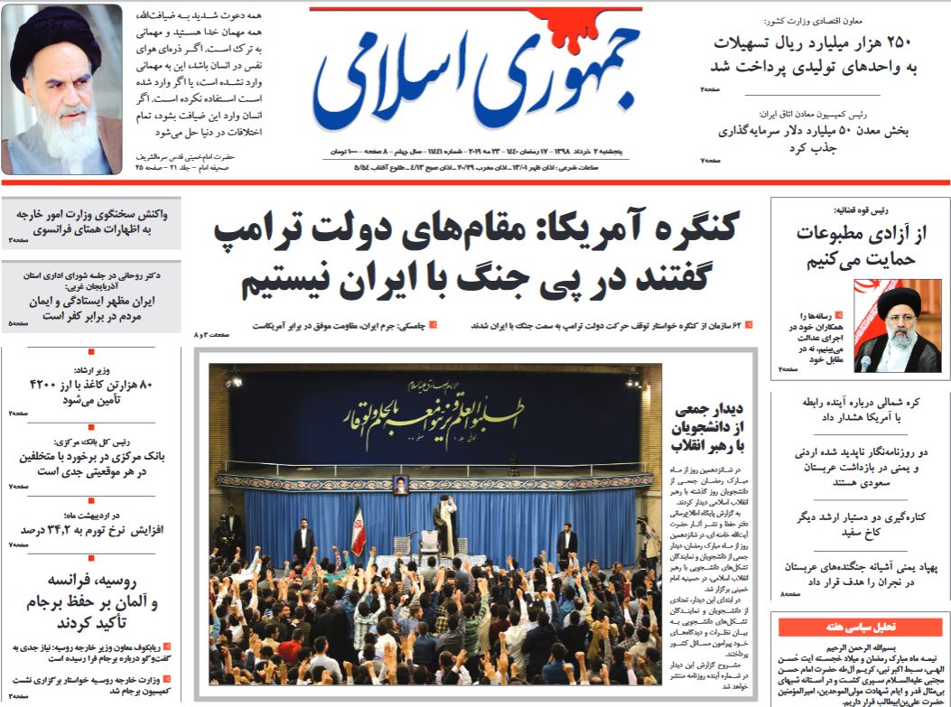 ضرورت تحول در مدیریت کشور با جوانان متعهد و حزب اللهی/ سمفونی خشونت/ اصل خصوصی سازی نیاز مبرم اقتصاد/ ترسیم نقشه ارزی برای کشور
