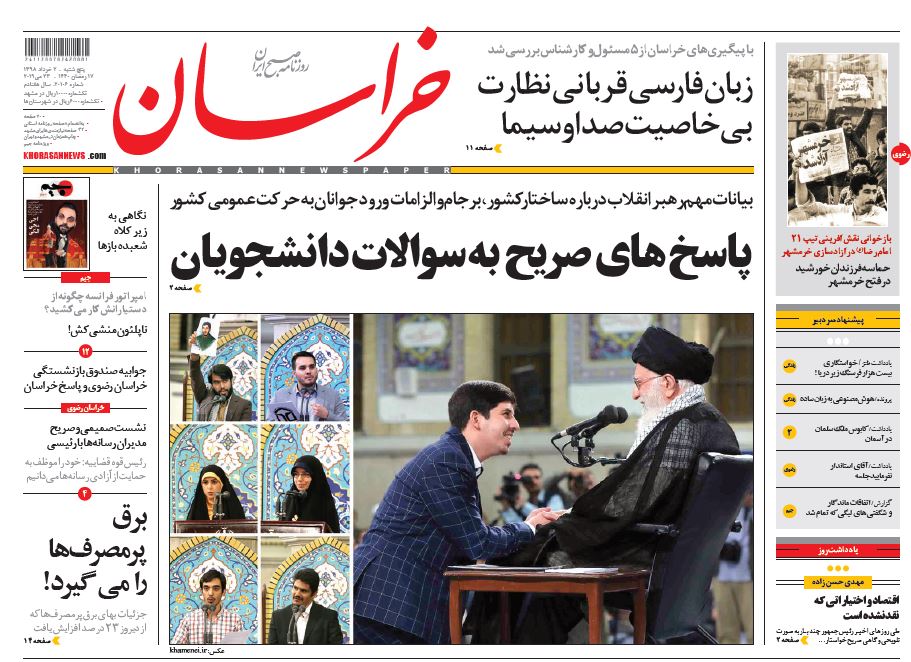 ضرورت تحول در مدیریت کشور با جوانان متعهد و حزب اللهی/ سمفونی خشونت/ اصل خصوصی سازی نیاز مبرم اقتصاد/ ترسیم نقشه ارزی برای کشور