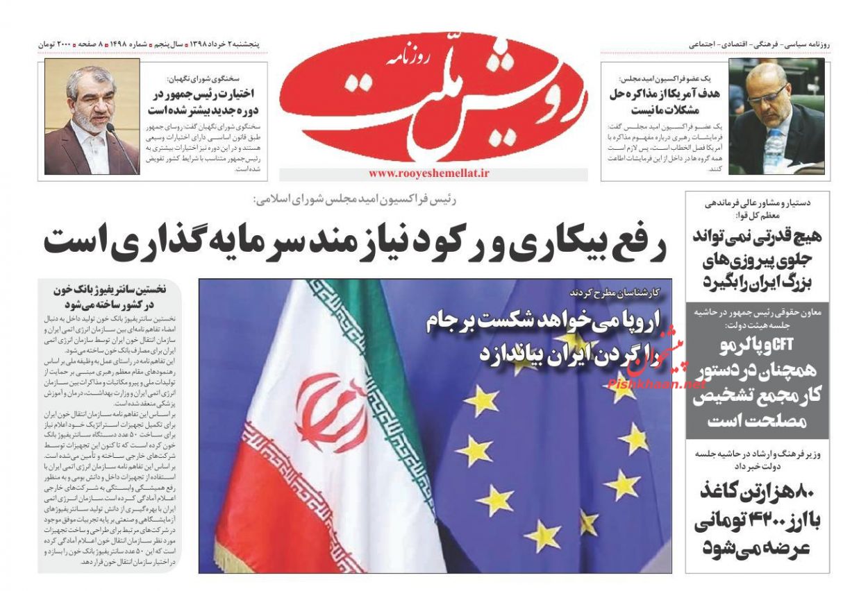 ضرورت تحول در مدیریت کشور با جوانان متعهد و حزب اللهی/ سمفونی خشونت/ اصل خصوصی سازی نیاز مبرم اقتصاد/ ترسیم نقشه ارزی برای کشور