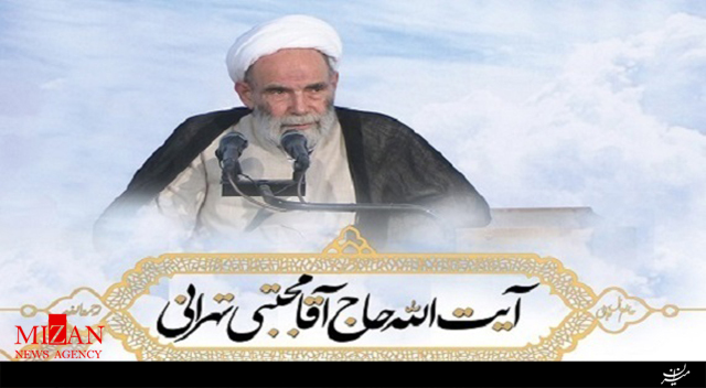نجات از آتش‌جهنم در پای درس اخلاق مرحوم حاج آقا تهرانی