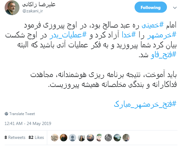 پوزه دشمن را به خاک مالیدیم/ خرمشهر خدا آزاد کرد/ فرصتهایی که از دولت سلب شده است پوزه دشمن را به خاک مالیدیم/ خرمشهر خدا آزاد کرد/ فرصتهایی که از دولت سلب شده است