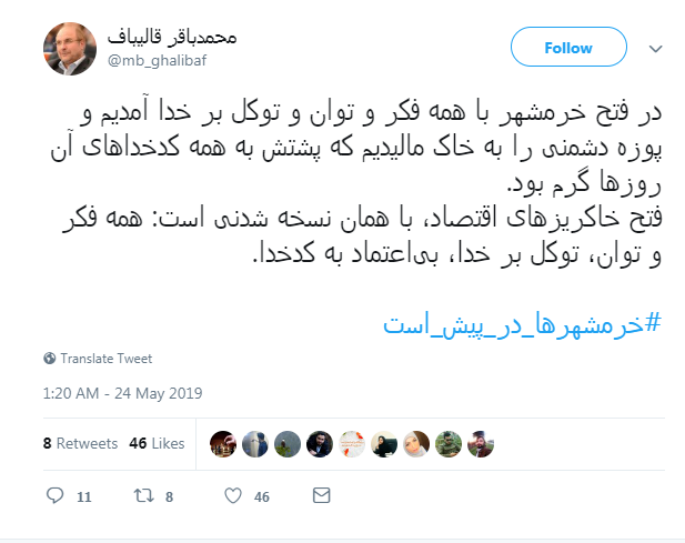پوزه دشمن را به خاک مالیدیم/ خرمشهر خدا آزاد کرد/ فرصتهایی که از دولت سلب شده است پوزه دشمن را به خاک مالیدیم/ خرمشهر خدا آزاد کرد/ فرصتهایی که از دولت سلب شده است