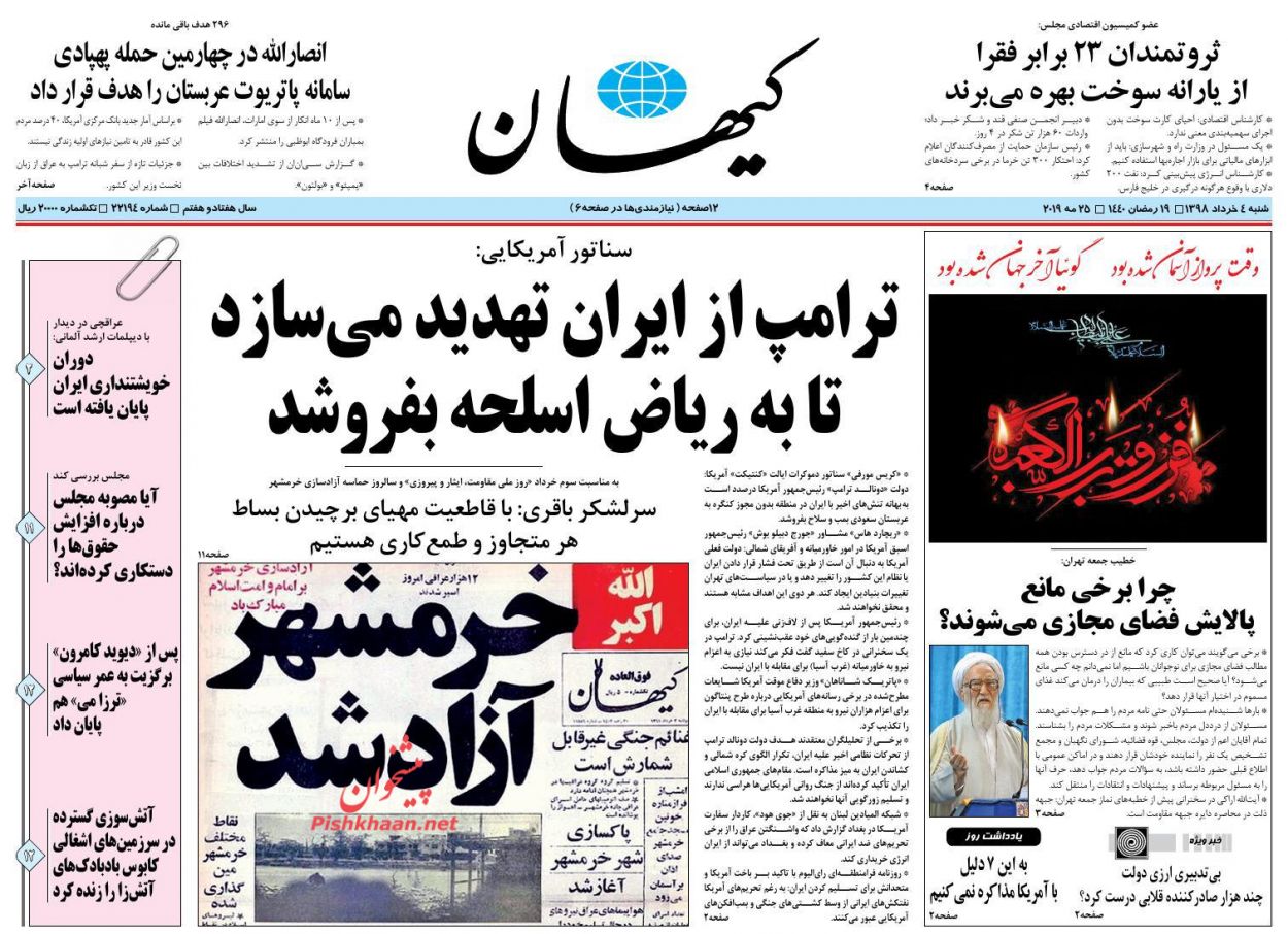 نفت ایران، برگ برنده چین در مقابله با آمریکا/ ترامپ تمام می شود ایران می ماند/ گیوتین برگزیت