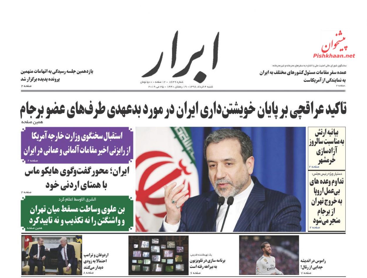 نفت ایران، برگ برنده چین در مقابله با آمریکا/ ترامپ تمام می شود ایران می ماند/ گیوتین برگزیت