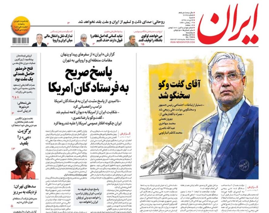 نفت ایران، برگ برنده چین در مقابله با آمریکا/ ترامپ تمام می شود ایران می ماند/ گیوتین برگزیت