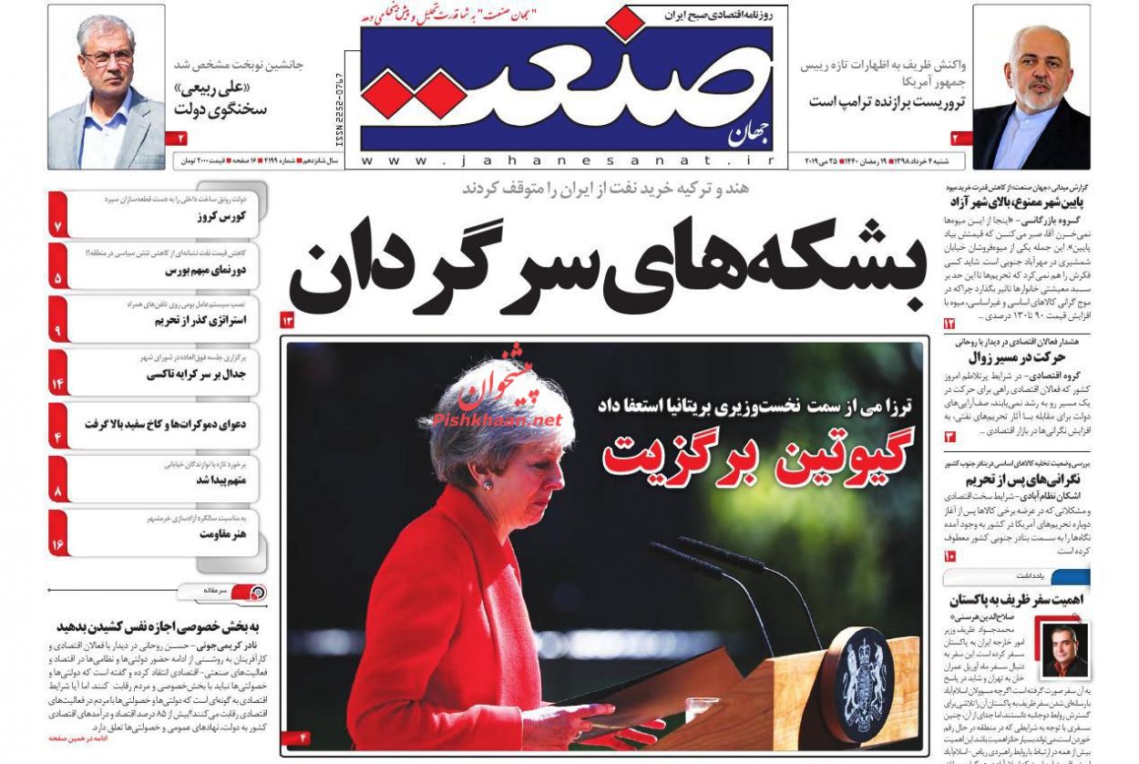 نفت ایران، برگ برنده چین در مقابله با آمریکا/ ترامپ تمام می شود ایران می ماند/ گیوتین برگزیت