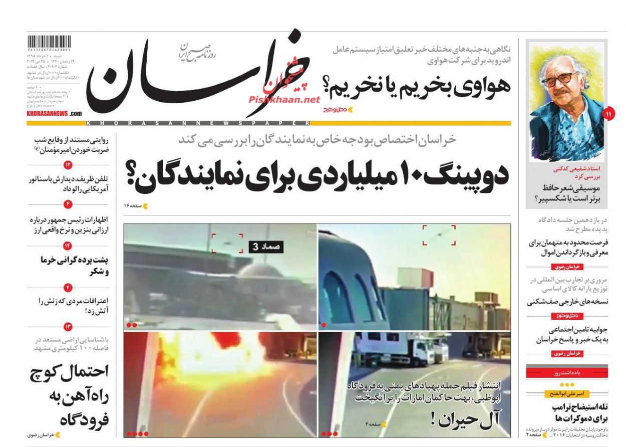 نفت ایران، برگ برنده چین در مقابله با آمریکا/ ترامپ تمام می شود ایران می ماند/ گیوتین برگزیت