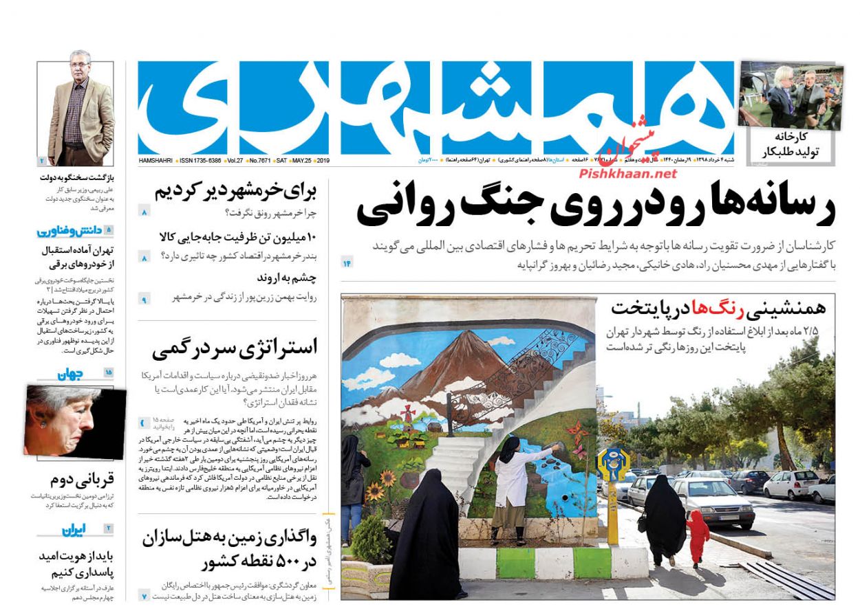 نفت ایران، برگ برنده چین در مقابله با آمریکا/ ترامپ تمام می شود ایران می ماند/ گیوتین برگزیت