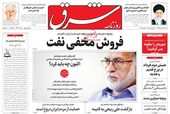 نفت ایران، برگ برنده چین در مقابله با آمریکا/ ترامپ تمام می شود ایران می ماند/ گیوتین برگزیت