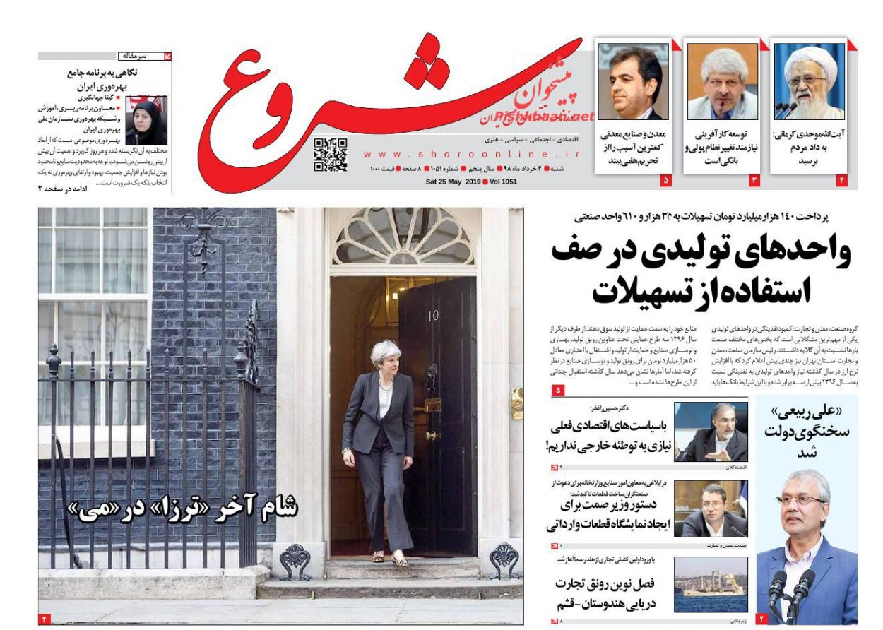 نفت ایران، برگ برنده چین در مقابله با آمریکا/ ترامپ تمام می شود ایران می ماند/ گیوتین برگزیت