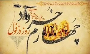 روز دزفول، روز مقاومت و پایداری