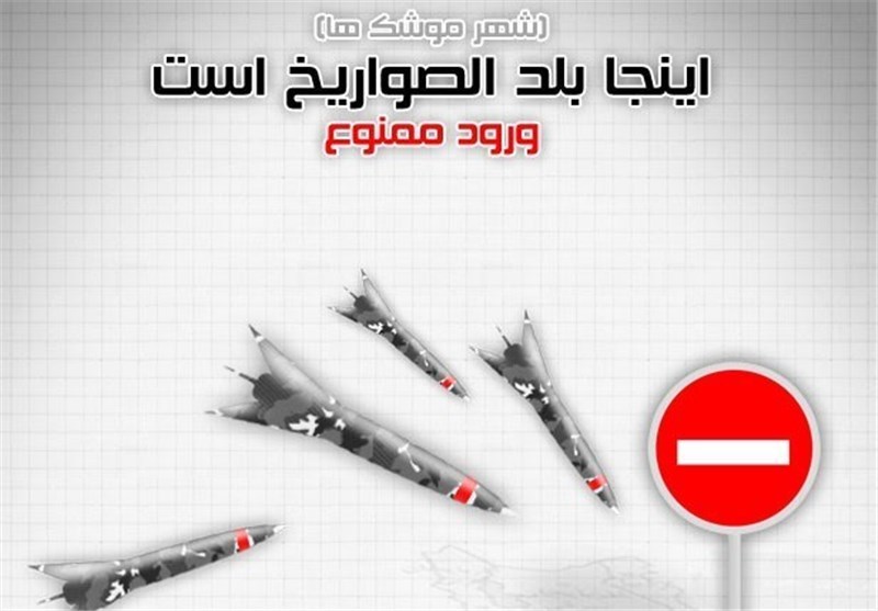 روز دزفول، روز مقاومت و پایداری