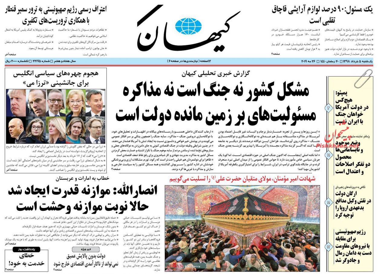 عجله ترامپ برای دوشیدن گاو شیرده منطقه/ تجهیز حجاز/ فینال یک ماراتن عجله ترامپ برای دوشیدن گاو شیرده منطقه/ تجهیز حجاز/ فینال یک ماراتن