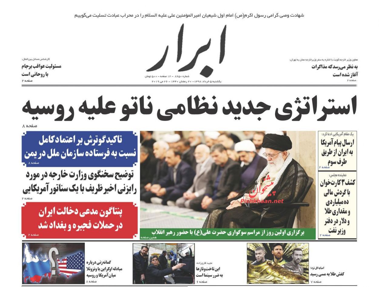 عجله ترامپ برای دوشیدن گاو شیرده منطقه/ تجهیز حجاز/ فینال یک ماراتن عجله ترامپ برای دوشیدن گاو شیرده منطقه/ تجهیز حجاز/ فینال یک ماراتن