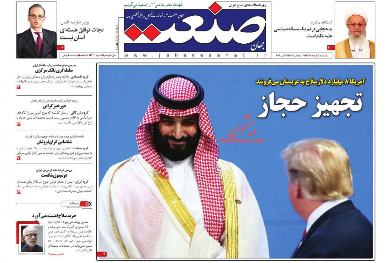 عجله ترامپ برای دوشیدن گاو شیرده منطقه/ تجهیز حجاز/ فینال یک ماراتن عجله ترامپ برای دوشیدن گاو شیرده منطقه/ تجهیز حجاز/ فینال یک ماراتن