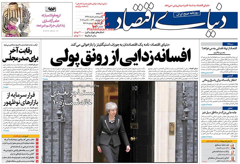عجله ترامپ برای دوشیدن گاو شیرده منطقه/ تجهیز حجاز/ فینال یک ماراتن عجله ترامپ برای دوشیدن گاو شیرده منطقه/ تجهیز حجاز/ فینال یک ماراتن