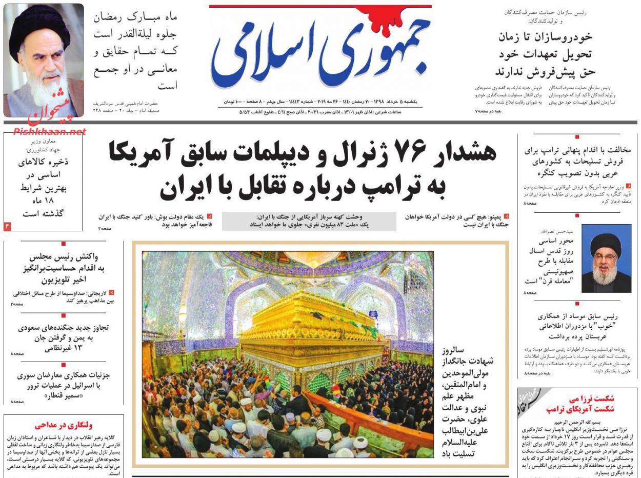 عجله ترامپ برای دوشیدن گاو شیرده منطقه/ تجهیز حجاز/ فینال یک ماراتن عجله ترامپ برای دوشیدن گاو شیرده منطقه/ تجهیز حجاز/ فینال یک ماراتن
