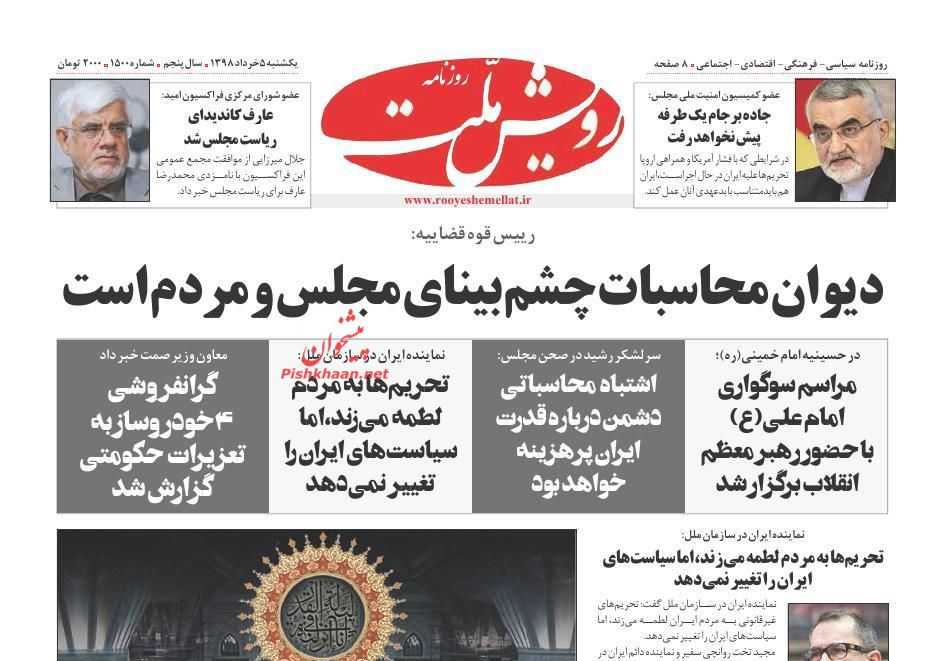 عجله ترامپ برای دوشیدن گاو شیرده منطقه/ تجهیز حجاز/ فینال یک ماراتن عجله ترامپ برای دوشیدن گاو شیرده منطقه/ تجهیز حجاز/ فینال یک ماراتن