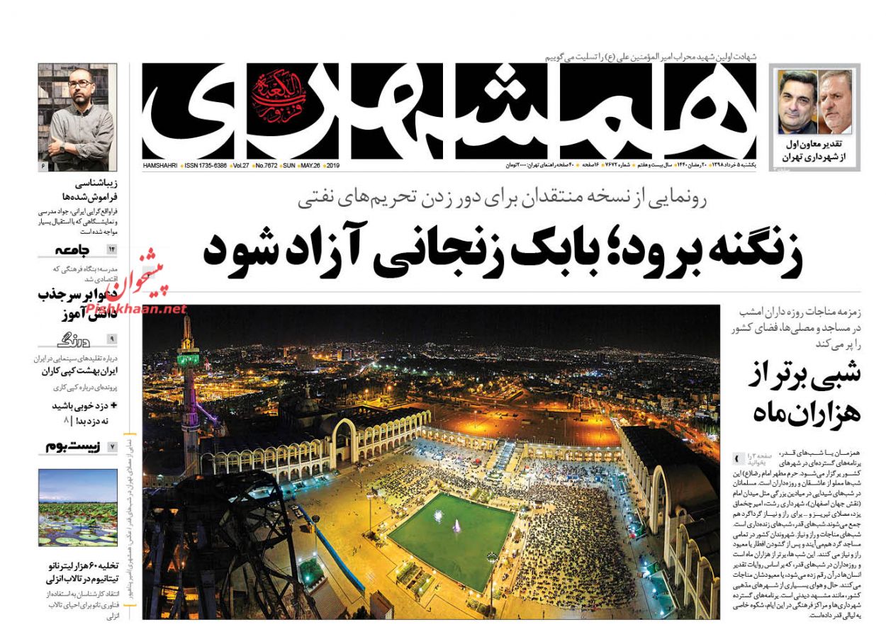 عجله ترامپ برای دوشیدن گاو شیرده منطقه/ تجهیز حجاز/ فینال یک ماراتن عجله ترامپ برای دوشیدن گاو شیرده منطقه/ تجهیز حجاز/ فینال یک ماراتن