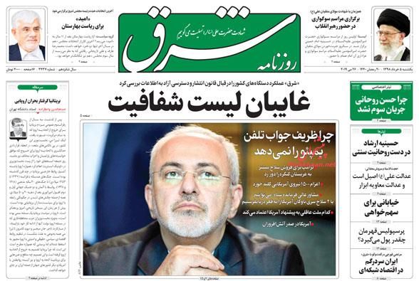 عجله ترامپ برای دوشیدن گاو شیرده منطقه/ تجهیز حجاز/ فینال یک ماراتن عجله ترامپ برای دوشیدن گاو شیرده منطقه/ تجهیز حجاز/ فینال یک ماراتن