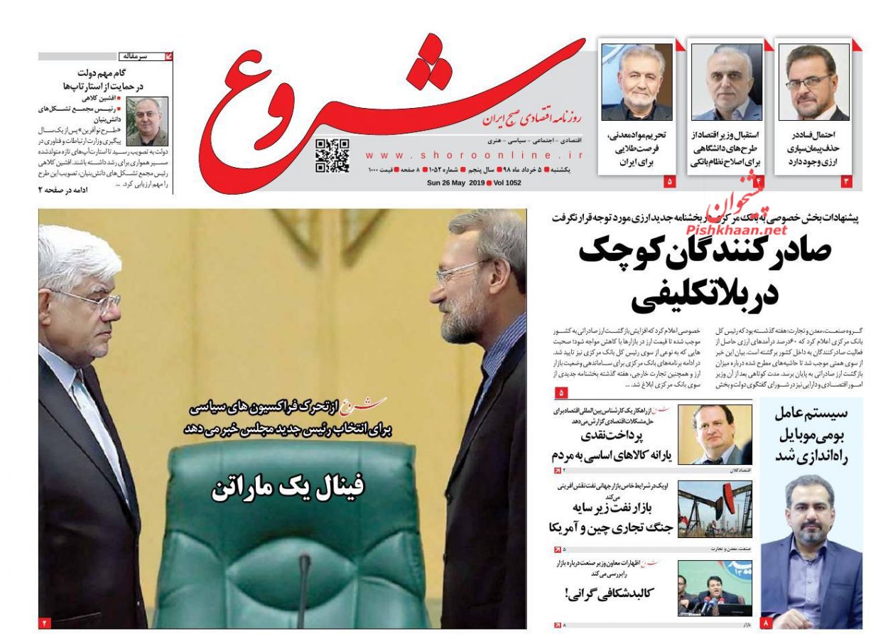 عجله ترامپ برای دوشیدن گاو شیرده منطقه/ تجهیز حجاز/ فینال یک ماراتن عجله ترامپ برای دوشیدن گاو شیرده منطقه/ تجهیز حجاز/ فینال یک ماراتن