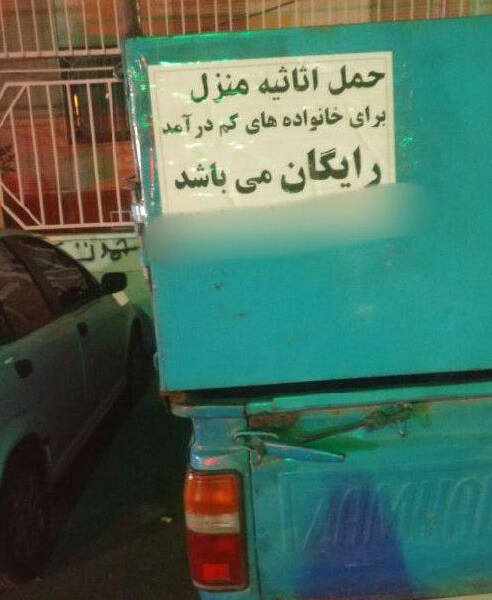 نیسان وانت نیسانی که معروف شد