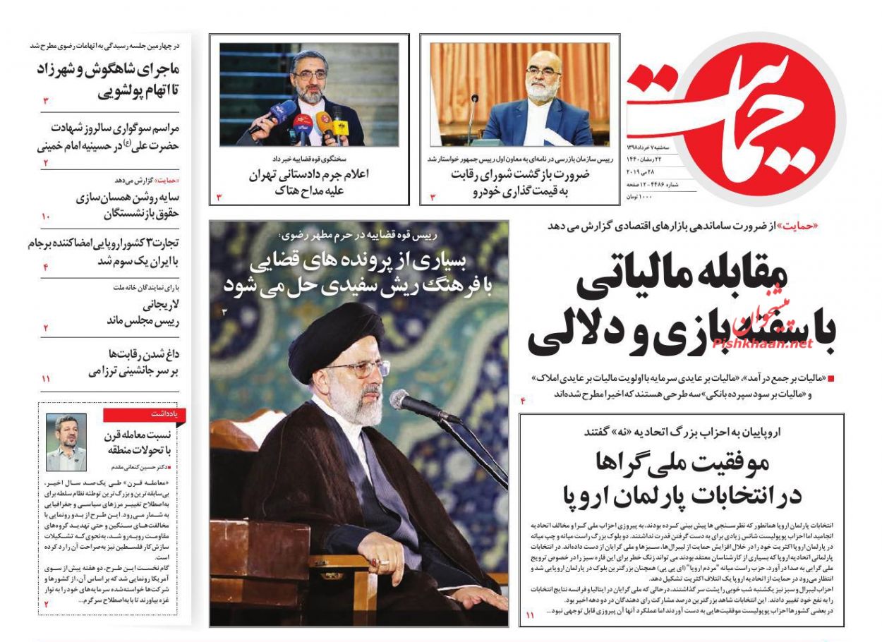 مقابله مالیاتی با سفته بازی و دلالی/ بازار املاک در فاز موازنه/ پیمان با دوستان عرب مقابله مالیاتی با سفته بازی و دلالی/ بازار املاک در فاز موازنه/ پیمان با دوستان عرب