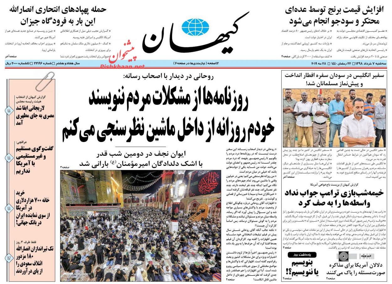 مقابله مالیاتی با سفته بازی و دلالی/ بازار املاک در فاز موازنه/ پیمان با دوستان عرب مقابله مالیاتی با سفته بازی و دلالی/ بازار املاک در فاز موازنه/ پیمان با دوستان عرب