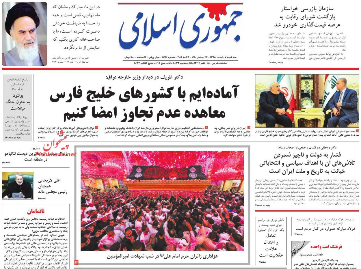 مقابله مالیاتی با سفته بازی و دلالی/ بازار املاک در فاز موازنه/ پیمان با دوستان عرب مقابله مالیاتی با سفته بازی و دلالی/ بازار املاک در فاز موازنه/ پیمان با دوستان عرب